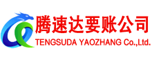 宣城收债公司